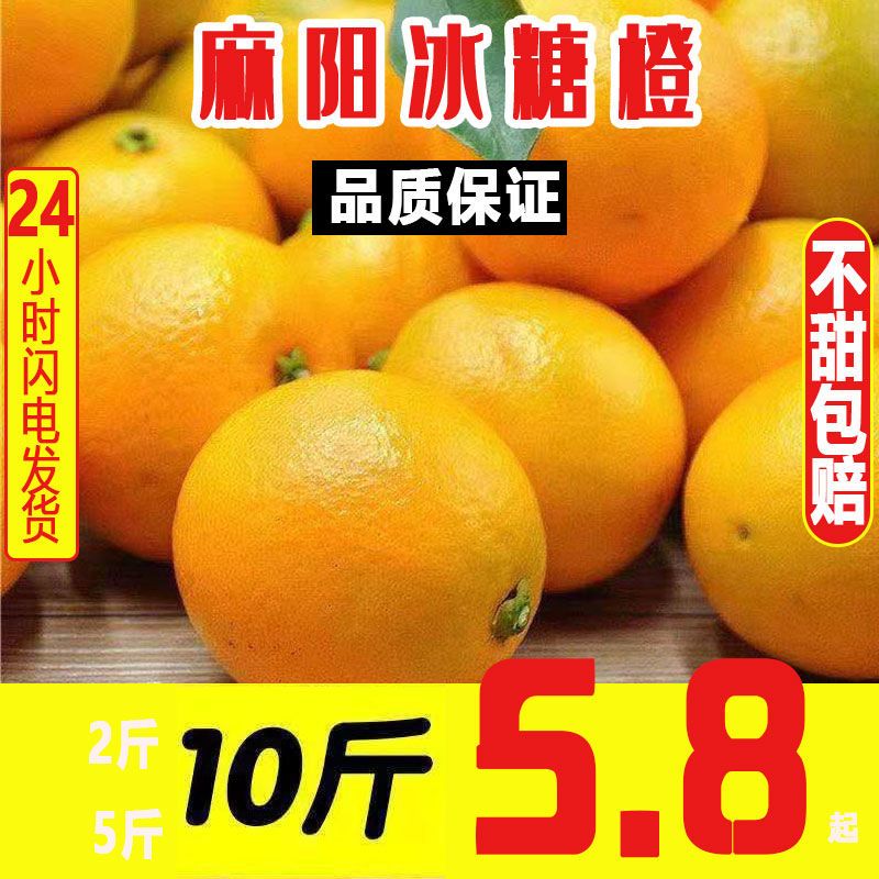 105819-特价湖南麻阳冰糖橙孕妇新鲜水果小甜橙超甜橙子应季手剥橙子包邮-详情图