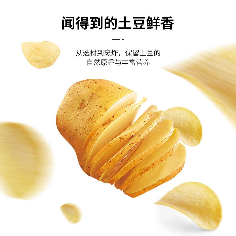 106379-云宠薯片番茄味网红小吃小包装零食宿舍解馋原味吃货休闲食品袋装-详情图