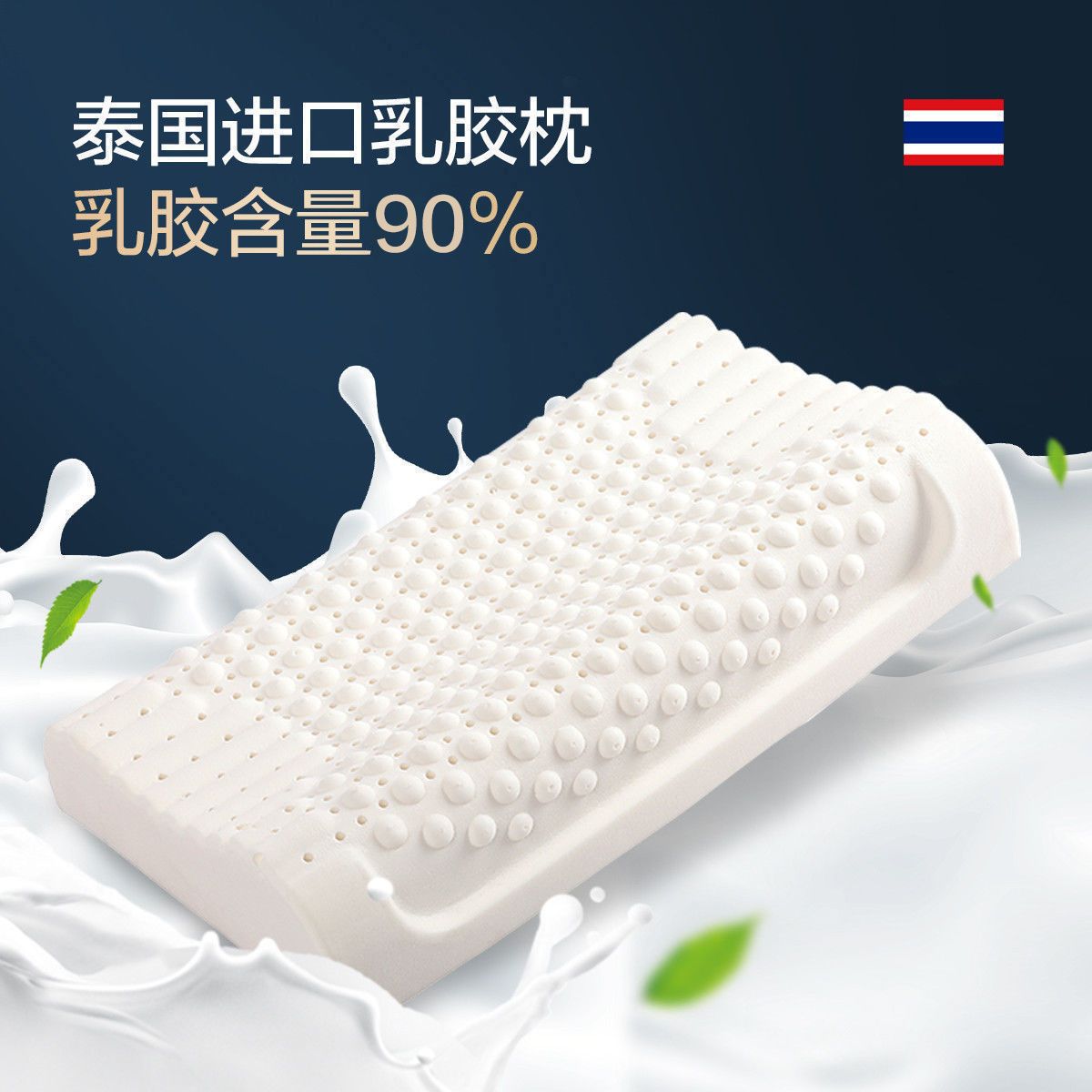 106077-博洋家纺泰国乳胶枕头天然成人家用护颈椎枕单人双人助睡眠记忆枕-详情图