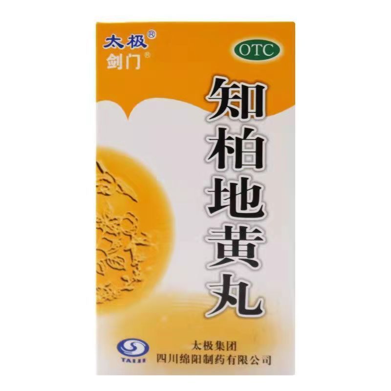 太极剑门 知柏地黄丸 60g*1瓶/盒 滋阴降火