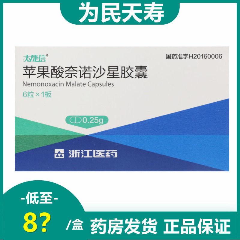25g*6粒/盒 成人肺炎链球菌感染  泌尿系统感染菌血症脓毒血症