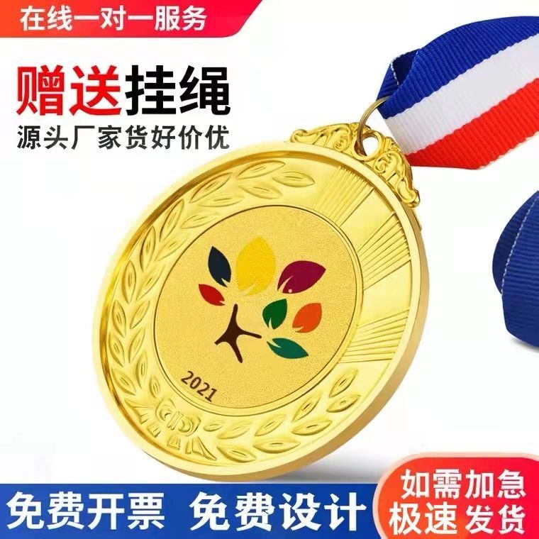 奖牌定制定做金属儿童挂牌学生运动会金牌幼儿园毕业