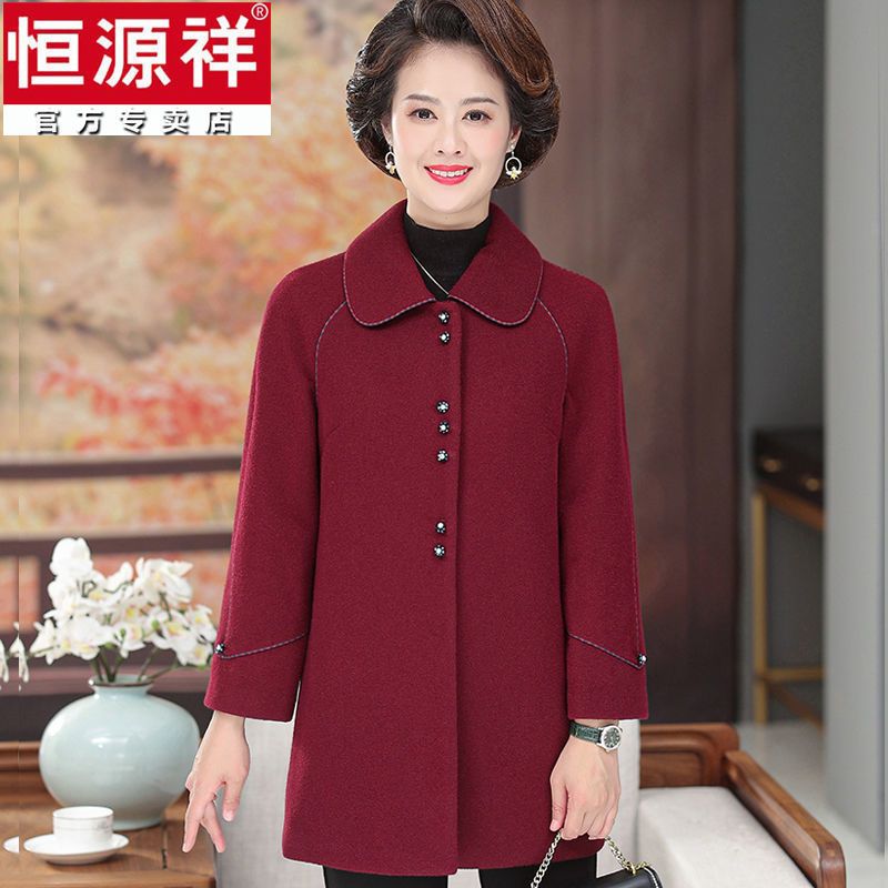 恒源祥妈妈秋冬装毛呢外套高档洋气中老年女翻领时尚羊绒呢子大衣
