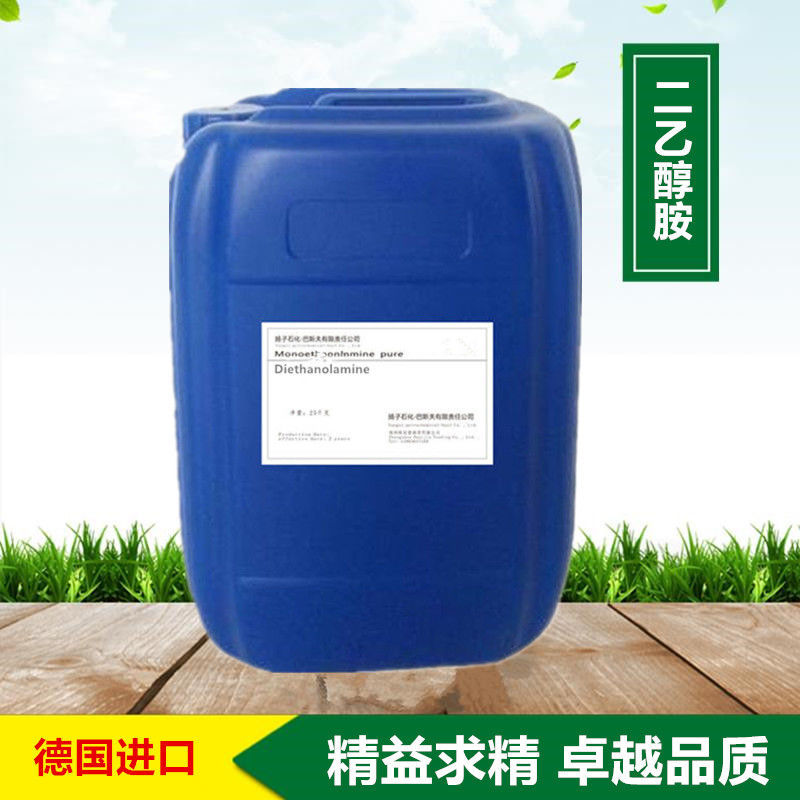 巴斯夫进 二乙醇胺德国进口分装优质dea 2,2"-亚氨基乙醇25公斤