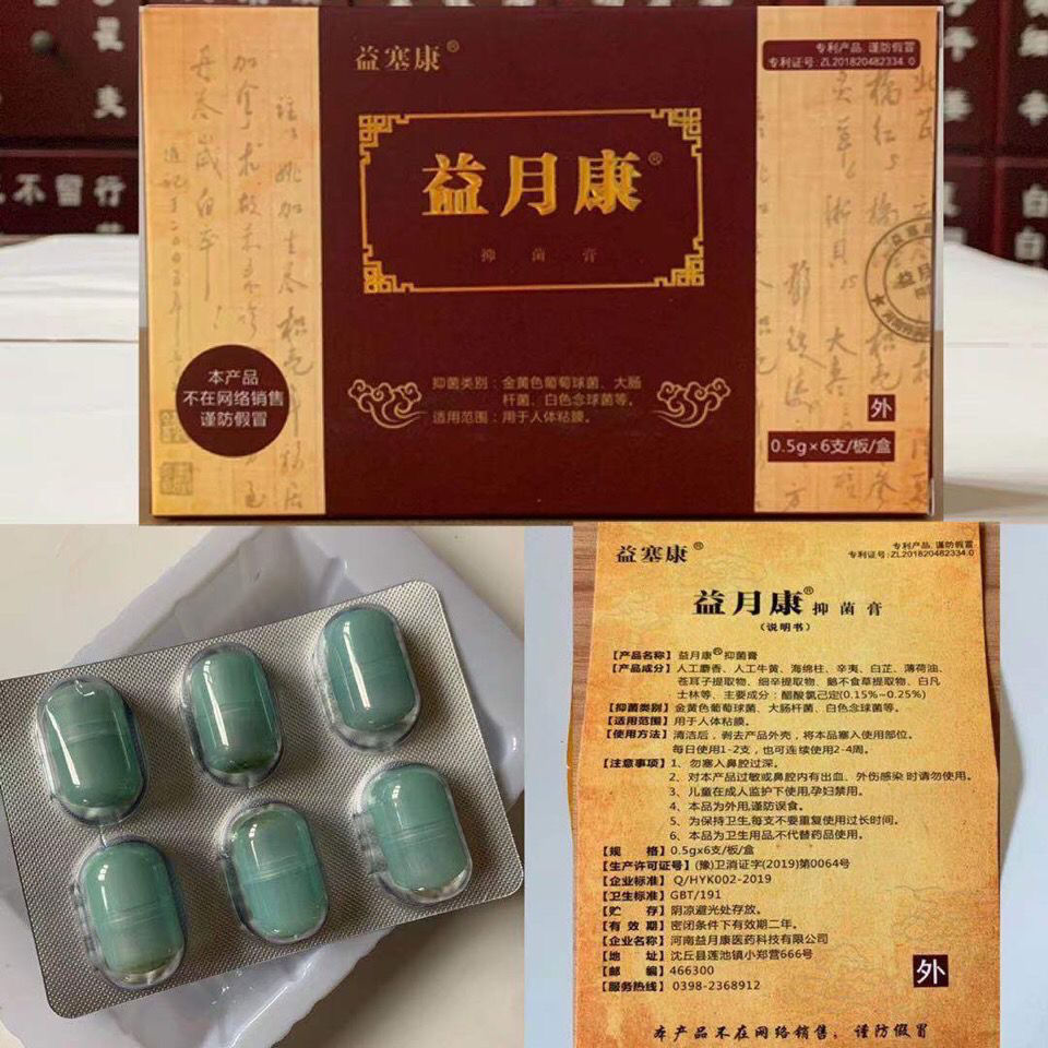 假一赔十,送胶带海盐包.保证正品!