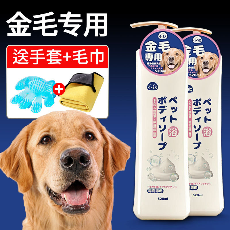 VIP Teddy Special Dog Shower Gel Mite Sterilization Deodorization Red Brown Fragrance Pet Bath Shampoo Supplies