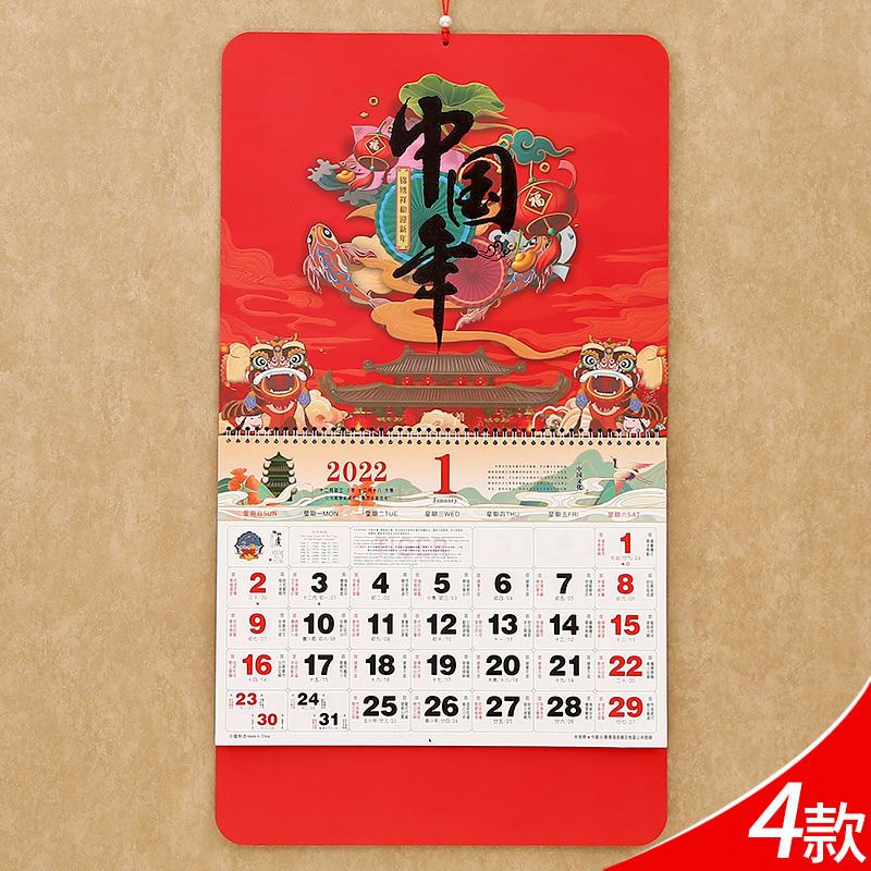 2022年挂历家用挂墙日历月历撕历公司企业定制黄历宜忌虎年吊牌
