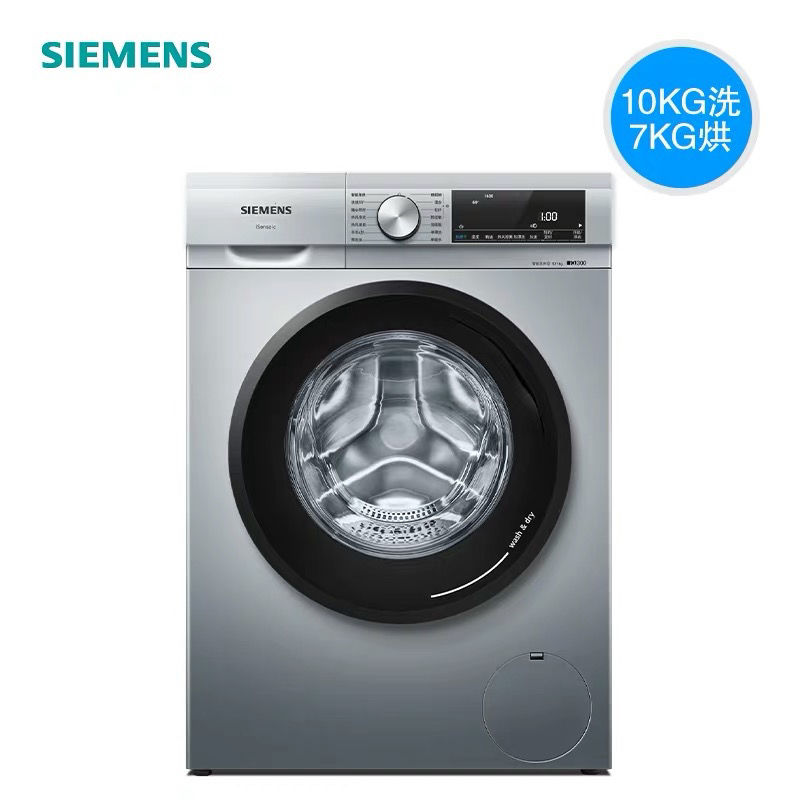 西门子(siemens)滚筒洗衣机大容量10公斤烘一体机wn54a1x82w