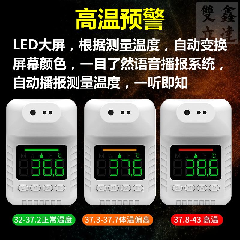 105799-红外线测温仪全自动电子体温检测仪器商场门口用远距离立式一体机-详情图