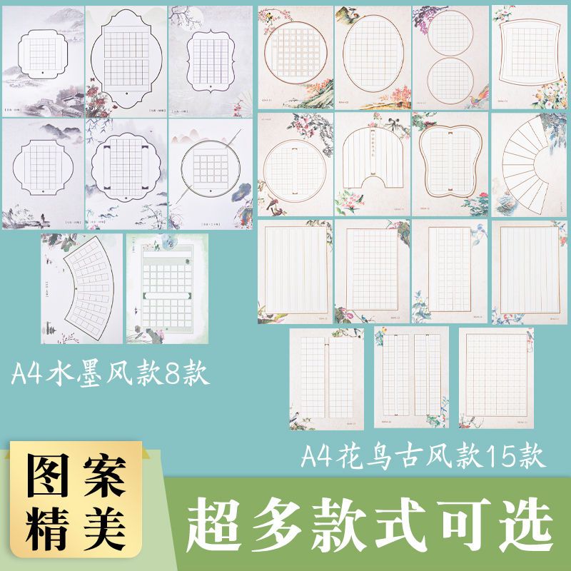 中国风硬笔书法纸比赛a4纸方格小学生练字纸钢笔书法纸100张包邮