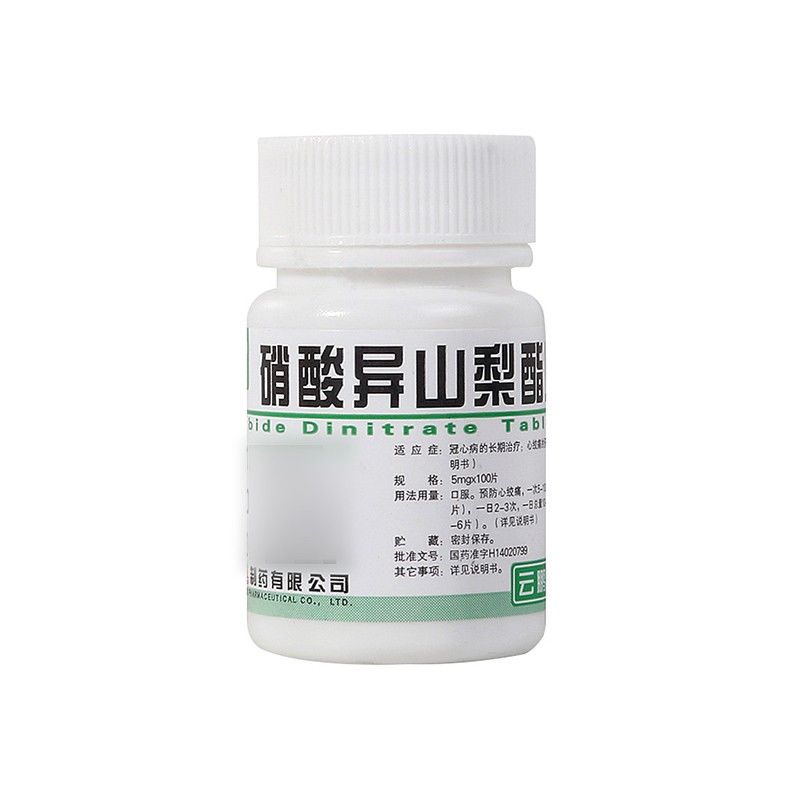 云鹏 硝酸异山梨酯片 5mg*100片/瓶 云鹏