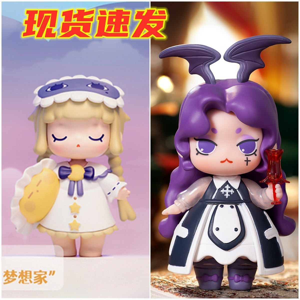 迷你世界梦想家正品盲盒现货速发柳仙儿月无双刺客离慕斯花小楼