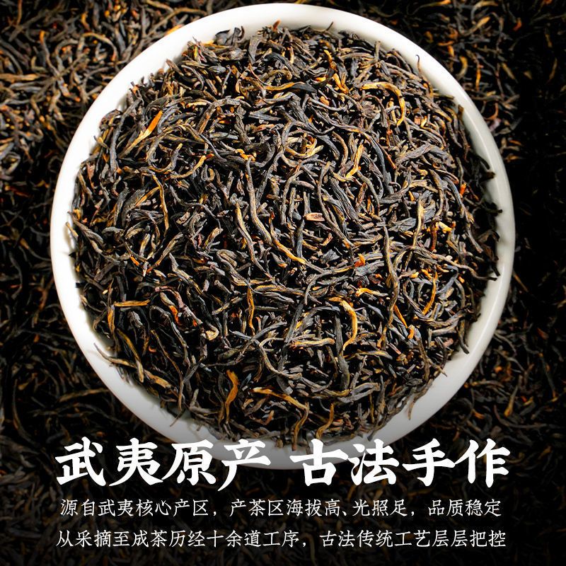 福茗源金骏眉茶叶浓香型2021新茶正宗武夷红茶养胃红茶礼盒装