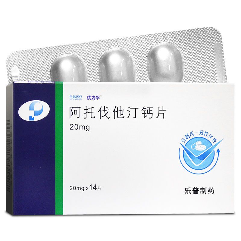 优力平 阿托伐他汀钙片 20mg*14片/盒 冠心病