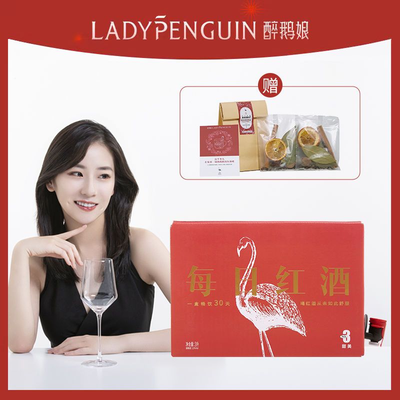 百亿补贴：LADY PENGUIN 醉鹅娘 每日红酒如饴火烈鸟 干红葡萄酒 半甜型 3L（赠 热红酒香料包）