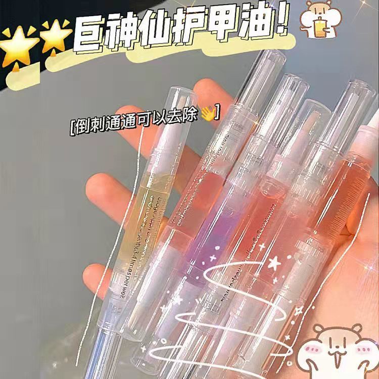 美甲營養筆護甲油指緣防倒刺手去死皮美甲修復邊緣護理滋養筆神器