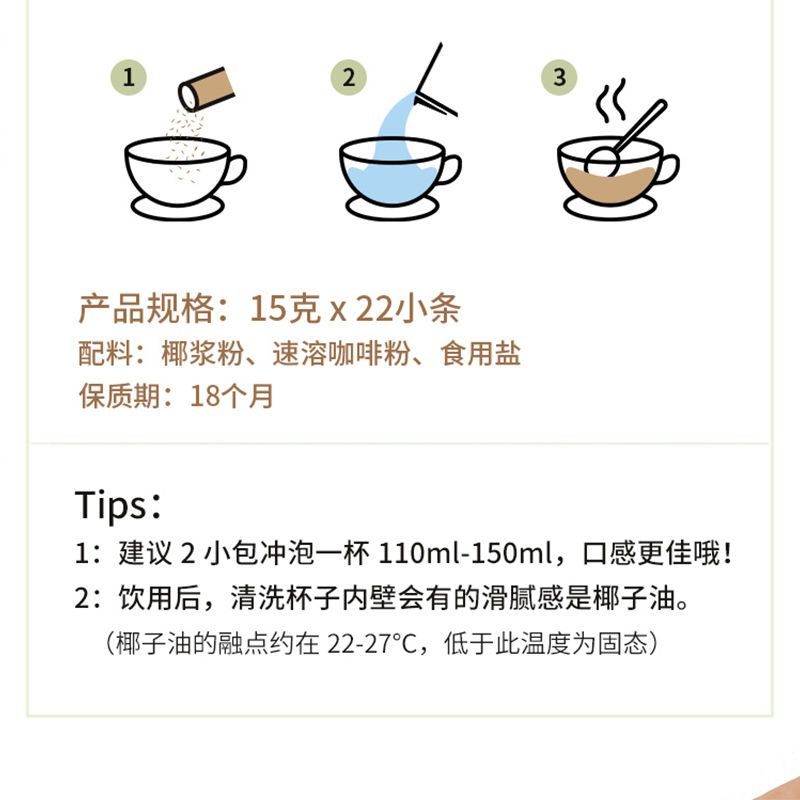 南国海南生椰拿铁咖啡300g椰奶速溶特浓学生工作熬夜提神咖啡粉