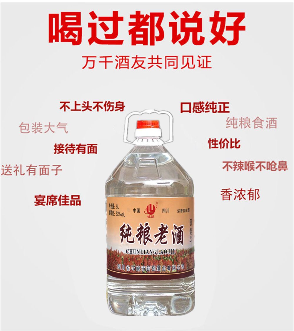 虞生缘 红高粱白酒桶装纯粮食原浆老酒52/60度浓香型泡药白酒散酒水