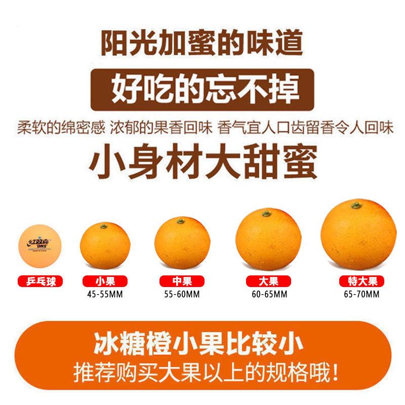 105819-特价湖南麻阳冰糖橙孕妇新鲜水果小甜橙超甜橙子应季手剥橙子包邮-详情图