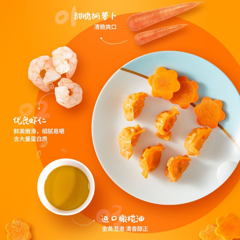105907-思念儿童水饺300g*3盒玉米胡萝卜虾仁鳕鱼宝宝辅食儿童营养早餐-详情图