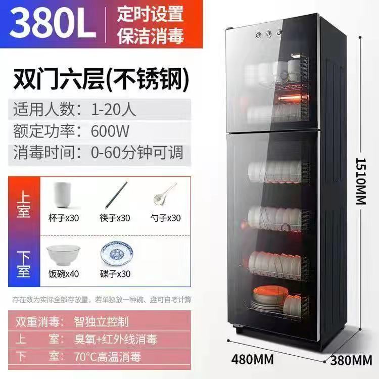 Good wife disinfection cupboard commercial household large capacity tableware kitchen dishes and chopsticks drying vertical multifunctional stainless steel