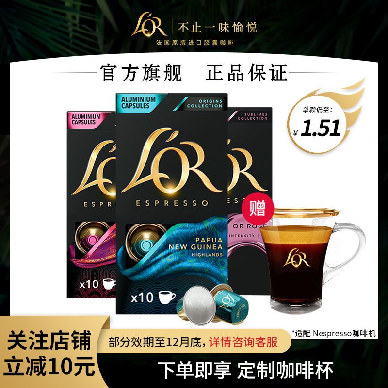106140-进口黑咖啡Lor咖啡胶囊 适用雀巢星巴克 Nespresso咖啡机30颗饮料-详情图