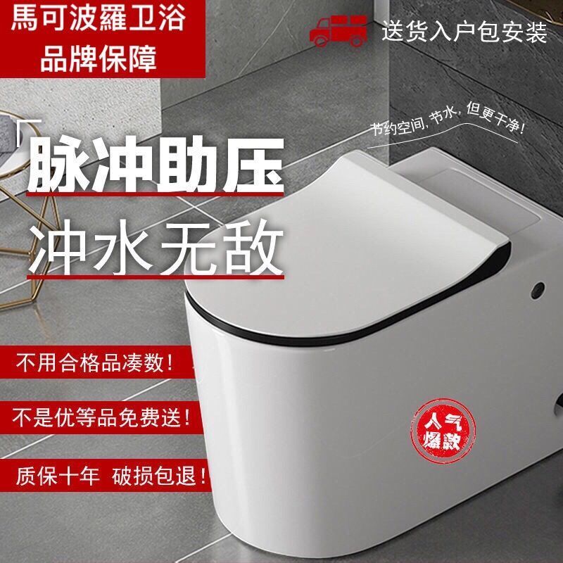 轻智能脉冲马桶小户型无水箱节水坐便器家用坐便厕所座便器防臭