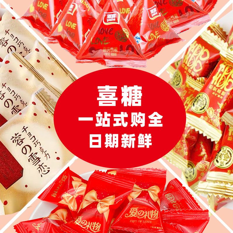 105964-徐福记大白兔紫皮糖品牌喜糖批发散装结婚满月高档巧克力水果糖-详情图