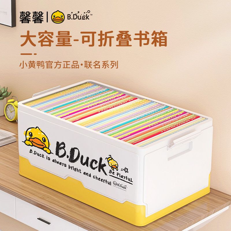 小黄鸭折叠收纳箱宝宝玩具整理箱家用学生宿舍黄色储物卡通收纳箱