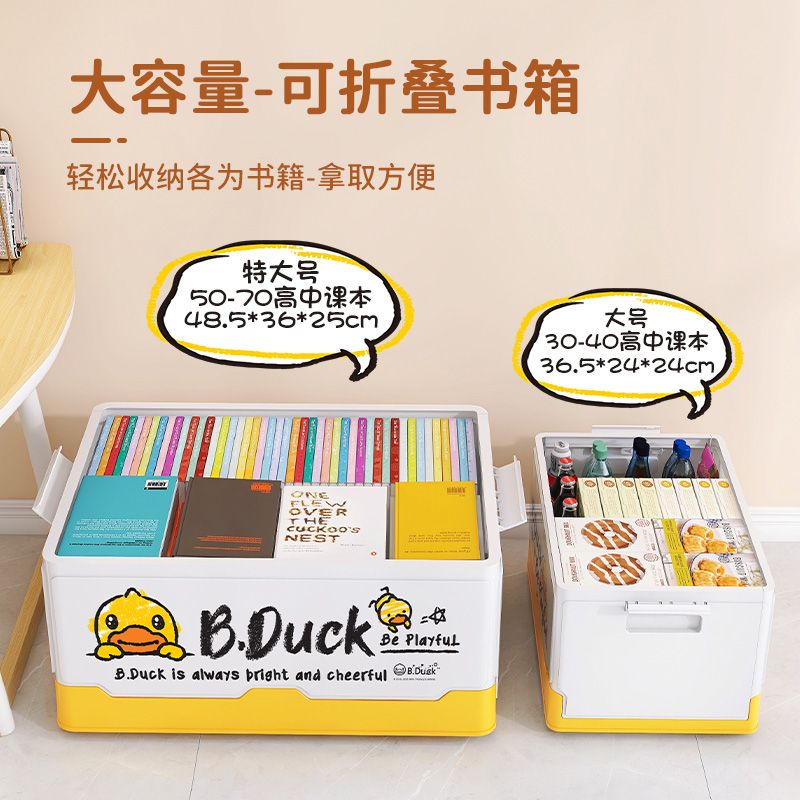 小黄鸭折叠收纳箱宝宝玩具整理箱家用学生宿舍黄色储物卡通收纳箱