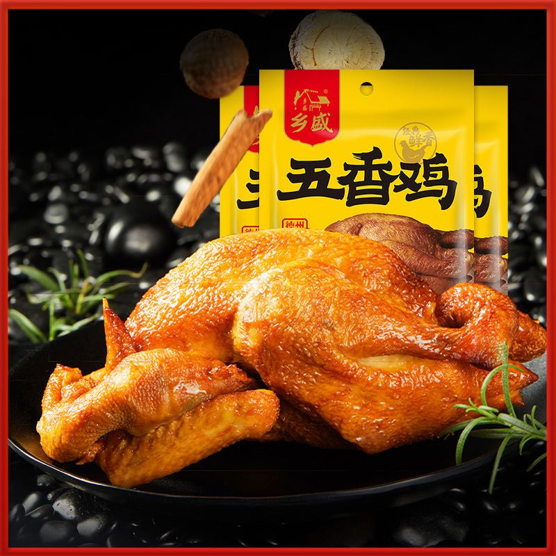 105791-【3只装】乡盛扒鸡德州五香扒鸡正宗烧鸡整只鸡熟食卤味熟食清真-详情图