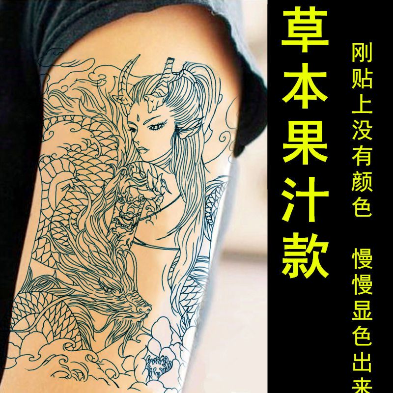 线龙姬美女防水持久仿真纹身贴艺妓关羽草本半永久果汁线麒麟象神