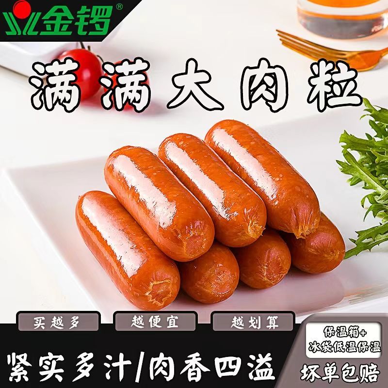 105905-金锣 道地肠400g烤肠批发 火山石烤肠猪肉肠香肠地道肠烧烤食材-详情图