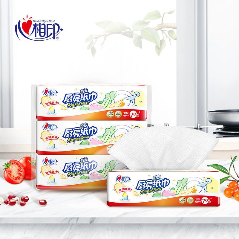 心相印厨房纸抽纸批发整箱70抽吸油清洁吸水干湿两用家用料理纸巾
