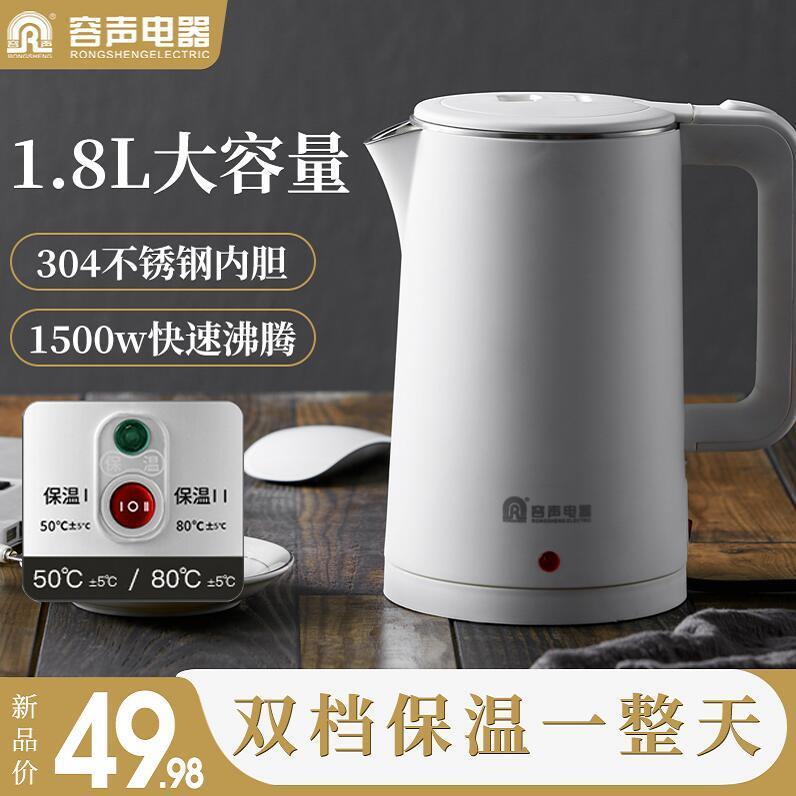 容声电热水壶24小时保温家用开水壶自动断电304不锈钢恒温快烧壶 虎窝拼