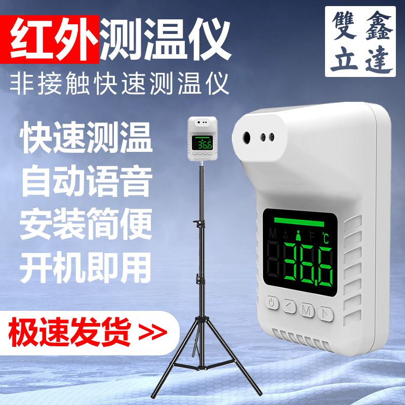 105799-红外线测温仪全自动电子体温检测仪器商场门口用远距离立式一体机-详情图