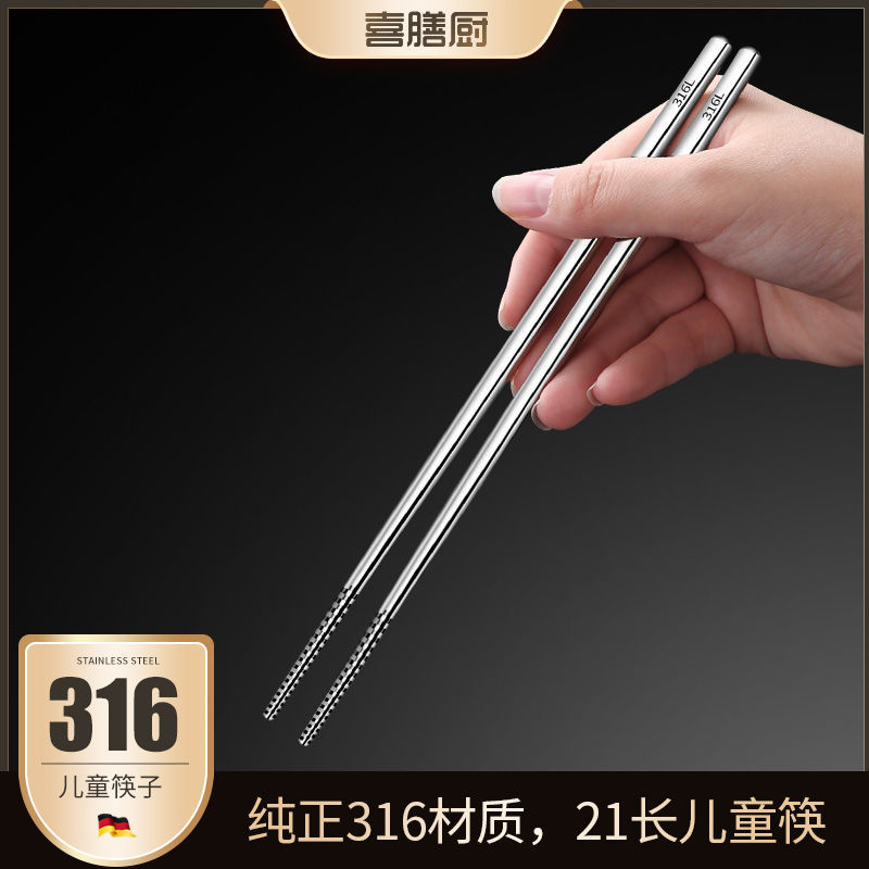 316L不锈钢儿童筷子 宝宝抗菌筷勺 儿童练习筷子