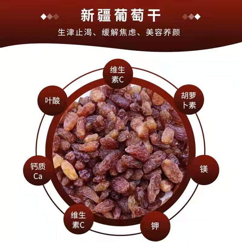 105963-新疆特产葡萄干提子干特级无核免洗混装葡萄干休闲零食蜜饯批发-详情图