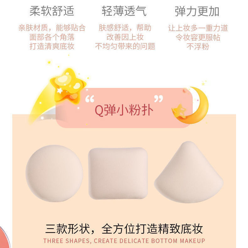 [Wholesale price] Cotton candy air cushion powder puff beauty makeup egg does not eat powder foundation powder cake puff makeup sponge loose powder puff