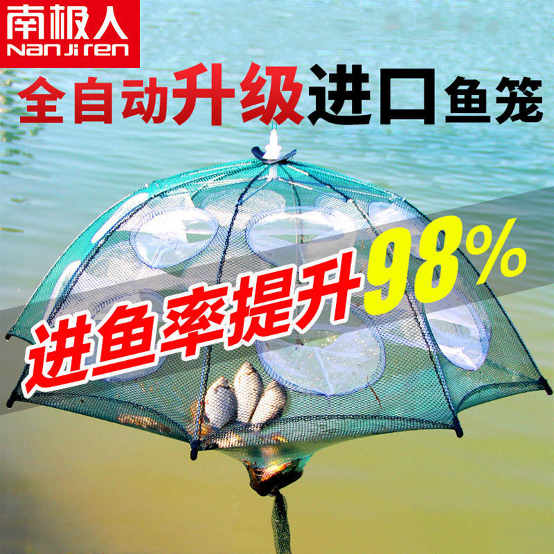 南极人抓鱼工具大全八角笼抓鱼的网子伞状虾笼鱼网阵鱼网下鱼网神【2