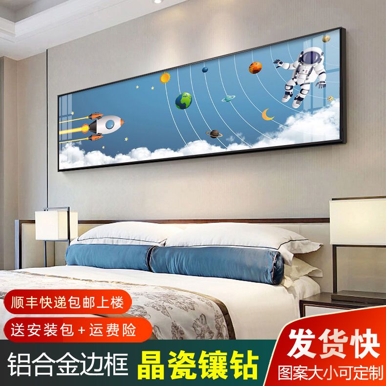 晶瓷镶钻装饰画男孩卧室画床头挂画房间太空现代简约主卧装饰画