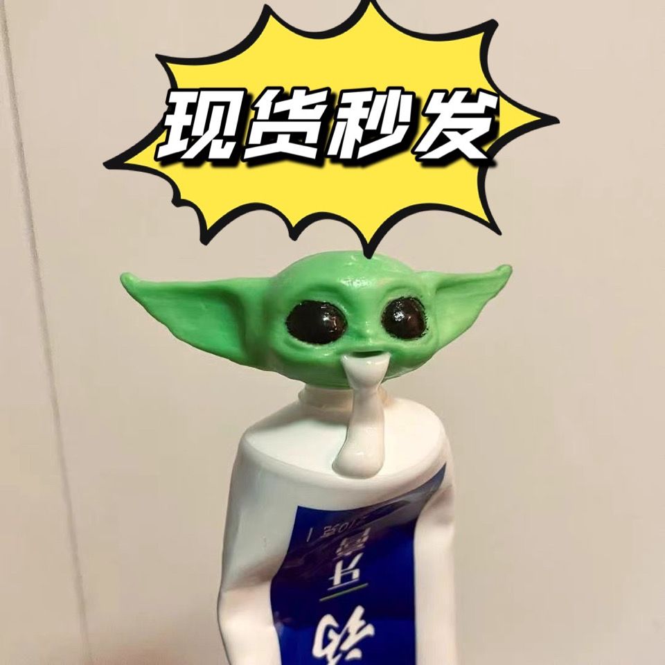 Baby Yoda尤达宝宝挤牙膏器整蛊恶搞玩具牙膏盖霍比特牙膏盖子