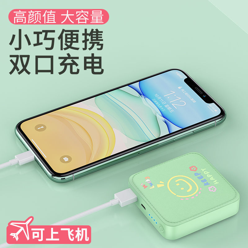 105804-充电宝女生小巧方便学生耐用小型迷你小米苹果OPPO华为手机通用型-详情图