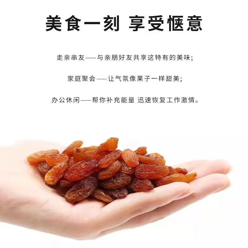 105963-新疆特产葡萄干提子干特级无核免洗混装葡萄干休闲零食蜜饯批发-详情图