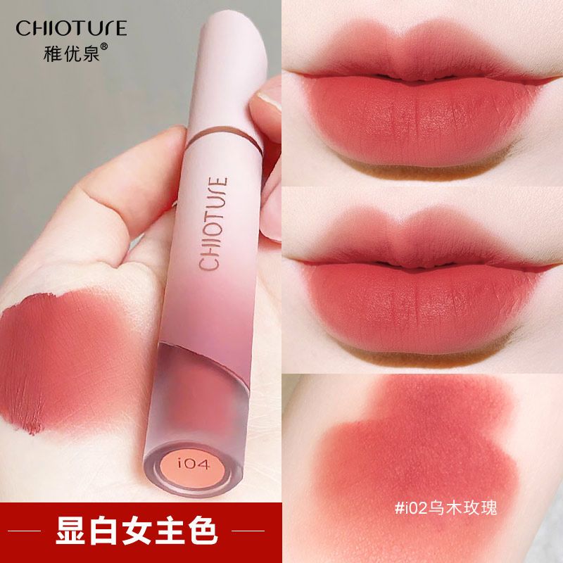 稚優泉奶霜唇釉啞光霧面小眾品牌唇泥口紅套盒套裝巧克力味唇釉