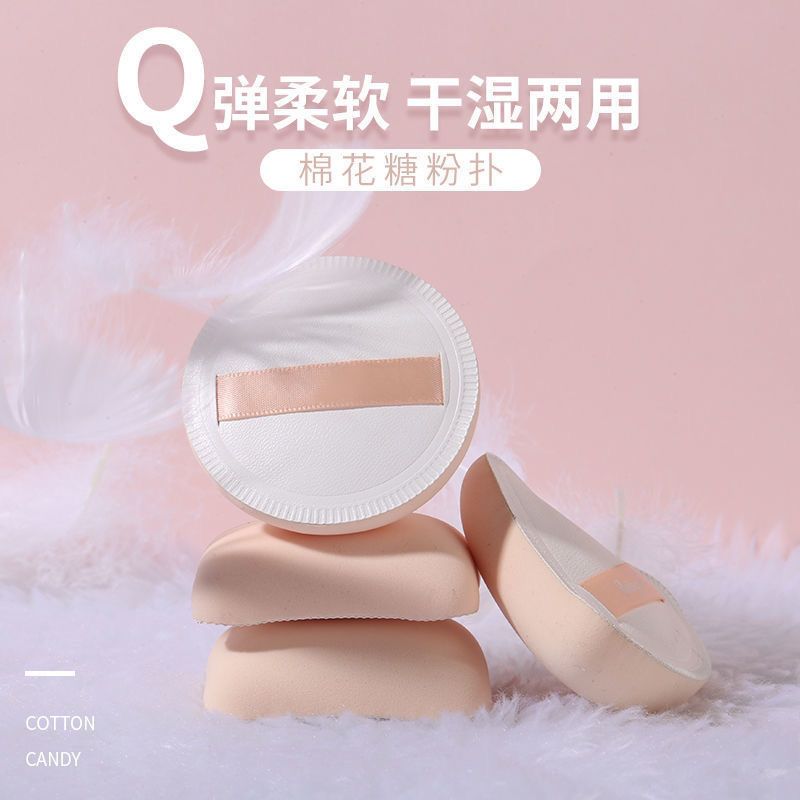Air cushion powder puff beauty makeup egg powder biscuit wet dual-use fixed supplement non-eating powder docile liquid foundation special