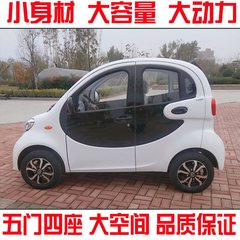 新能源电动汽车成人四轮家用女性接送孩子代步车全封闭电瓶轿车