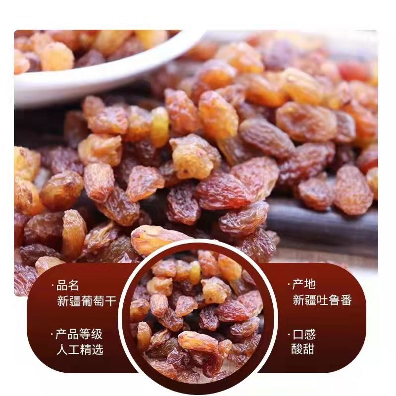 105963-新疆特产葡萄干提子干特级无核免洗混装葡萄干休闲零食蜜饯批发-详情图