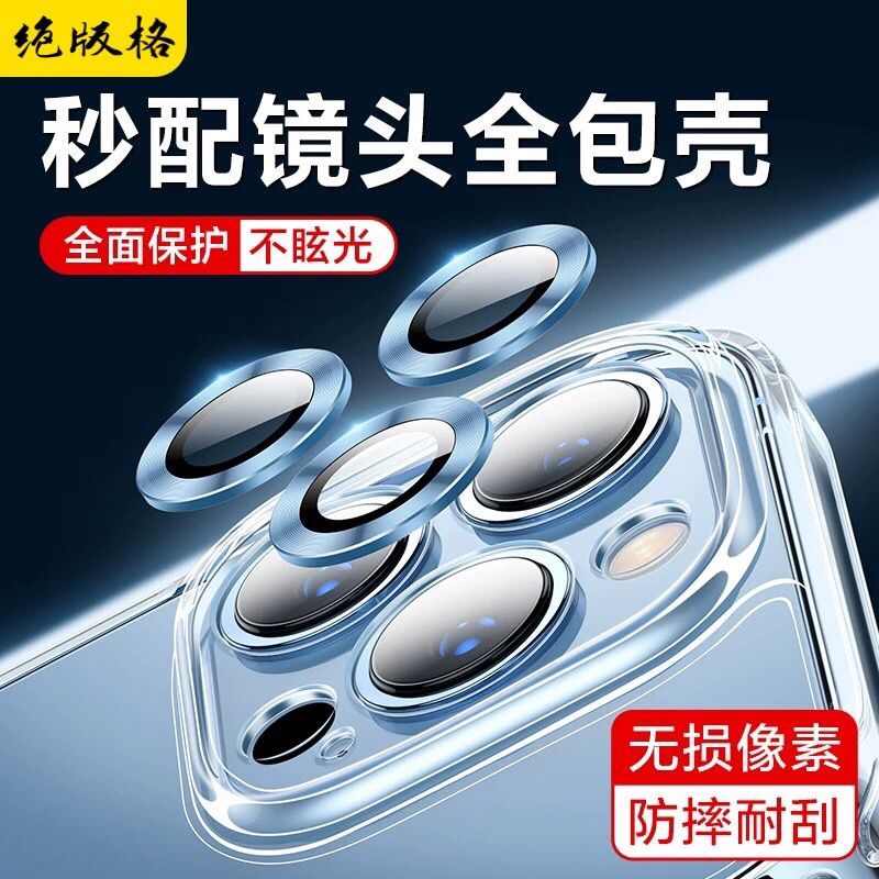 适用苹果13镜头膜iPhone13Promax手机后摄像头贴膜相机金属保护圈