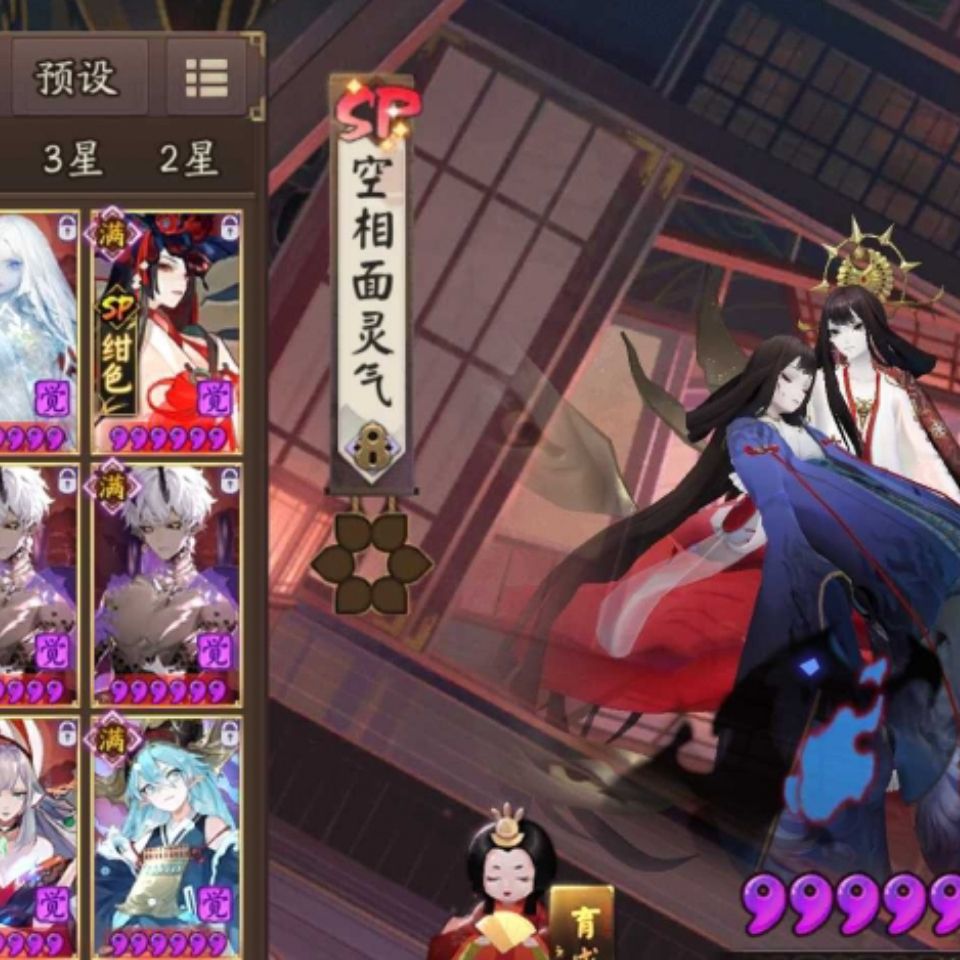 阴阳师全图鉴全sp满御魂双头双尾4套招财满速均速挖土修岚饭15秒